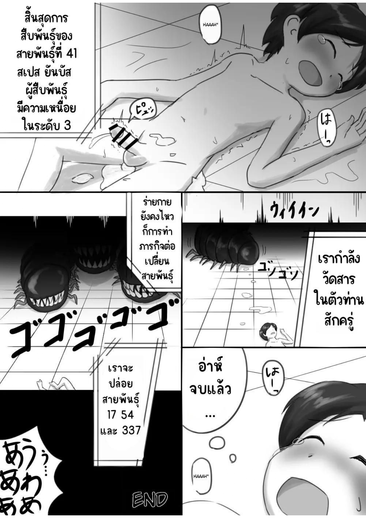 ผสมพันธุ์ข้ามพันธุ์ 2-16
